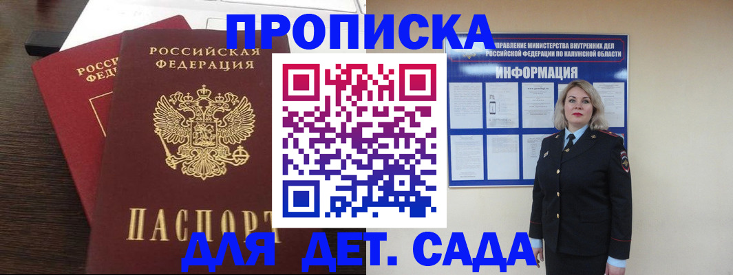 прописка для кредита в Малоярославце