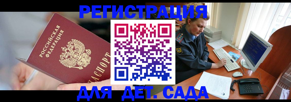 временная регистрация для школы в Малоярославце