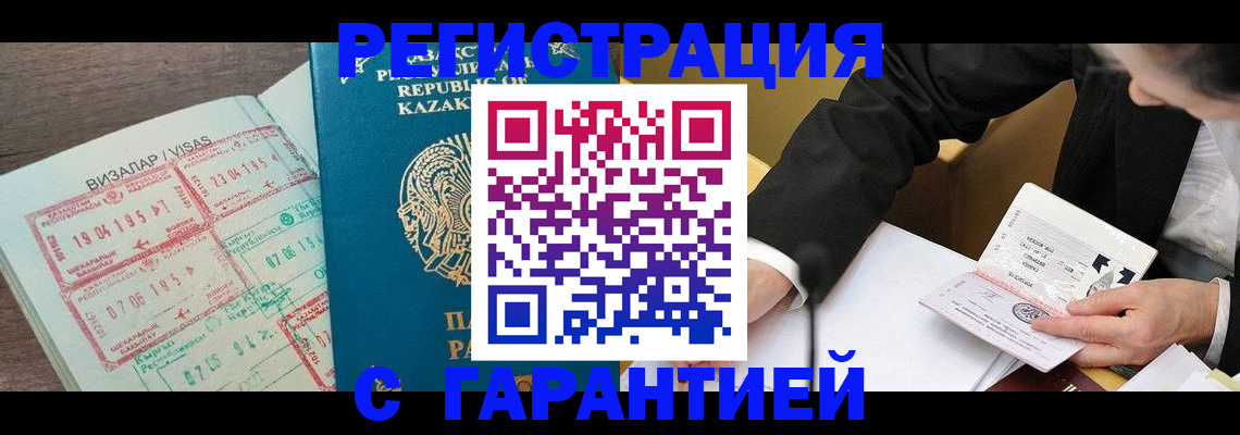 прописка законно в Малоярославце