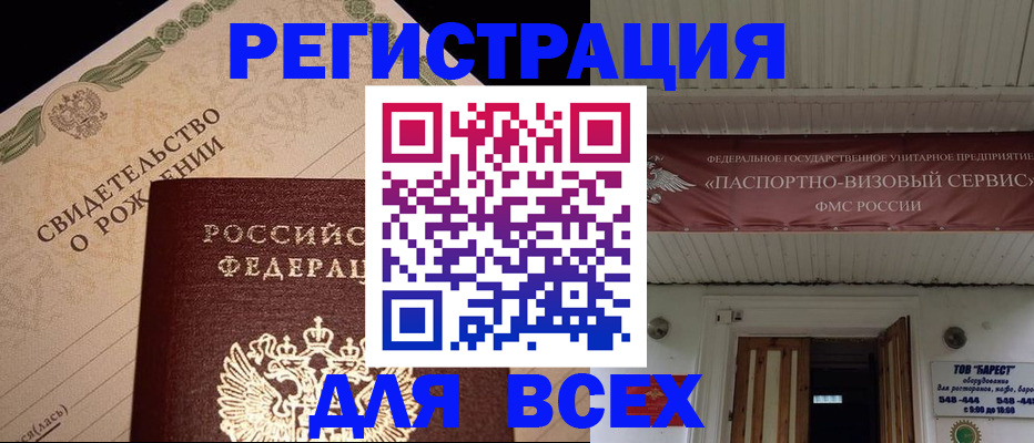 регистрация в Малоярославце