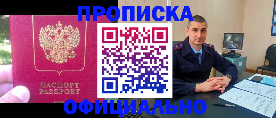 временная регистрация гарантия в Малоярославце