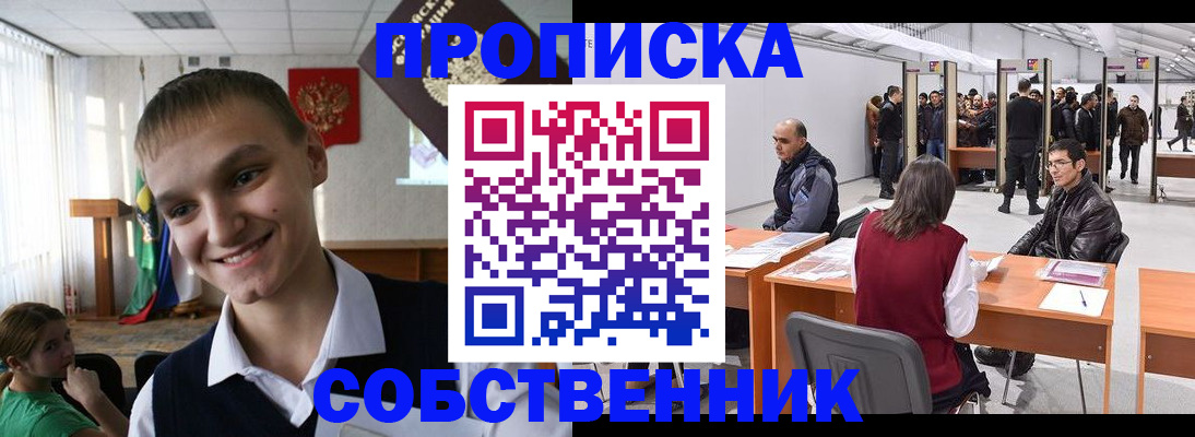 прописка штамп в Малоярославце