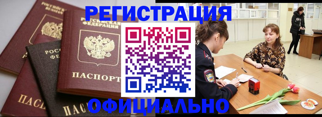 временная регистрация в Малоярославце