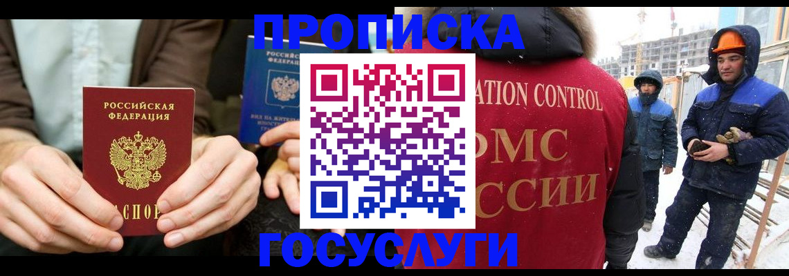 купить прописку в Малоярославце